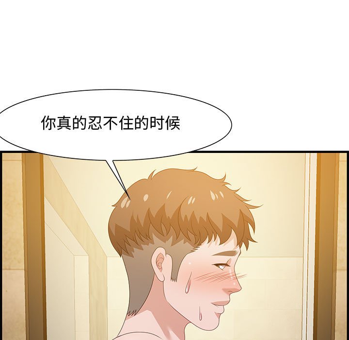 第22话 第 85 页