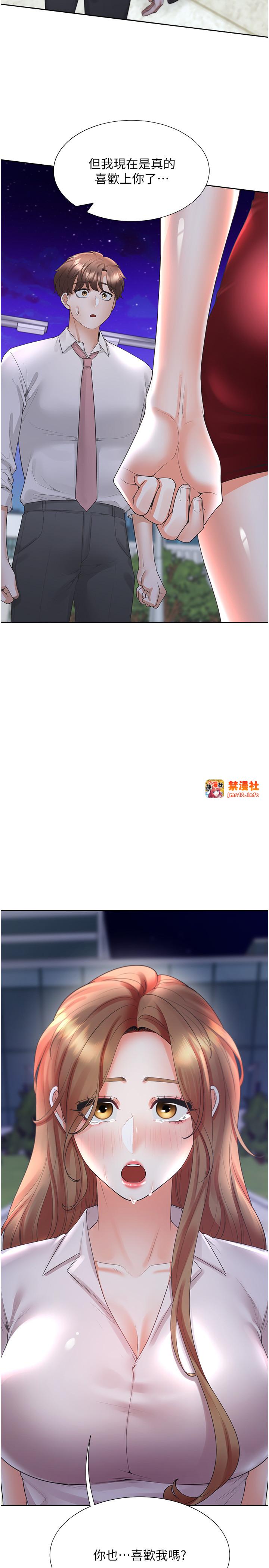 第91话 - 可以喜欢我吗? 第 3 页