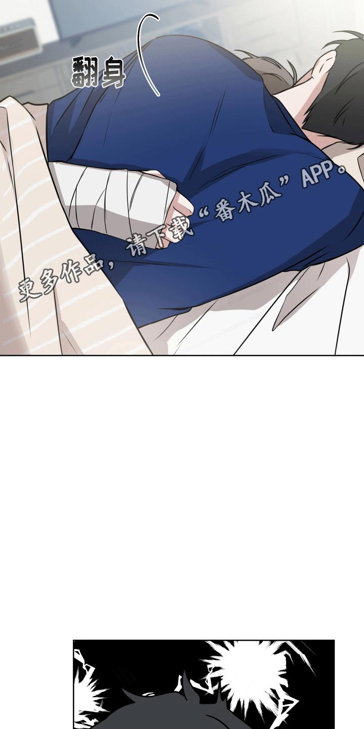 第16话 最后一次复合(完结） 第 22 页