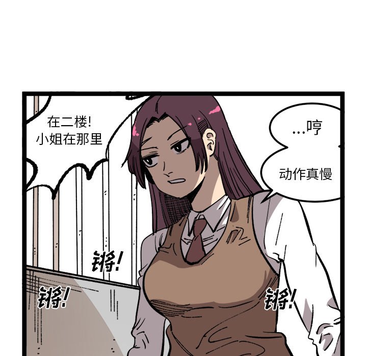 第33话 第 43 页