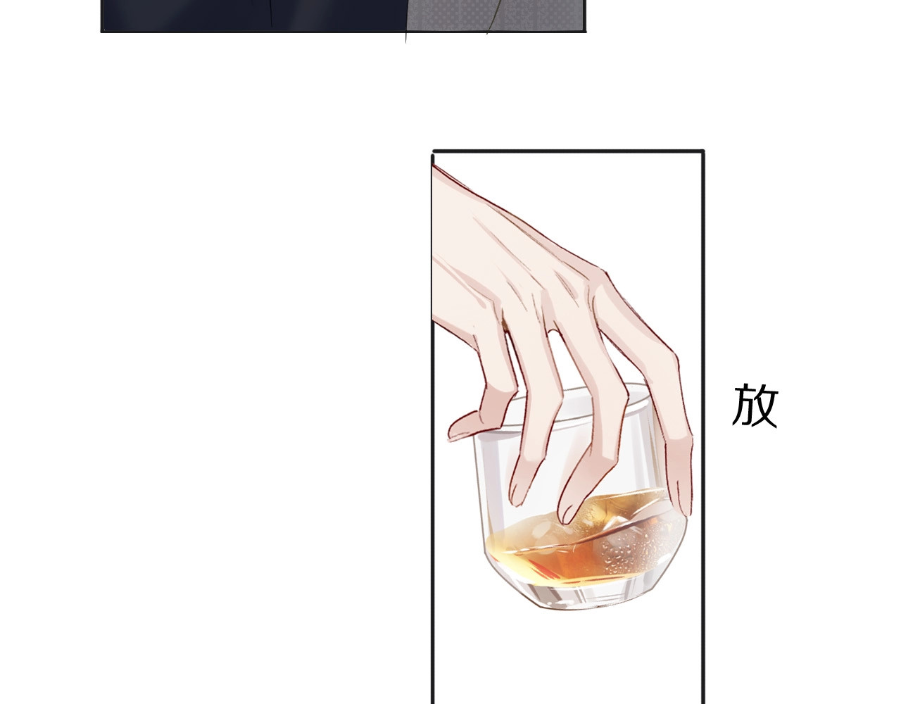 第37话 晚会 第 108 页