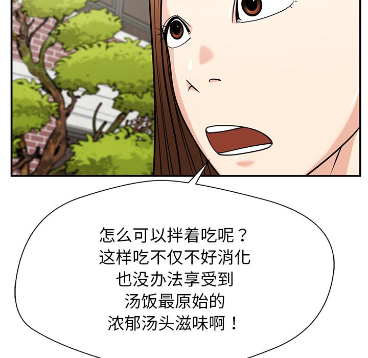 第33话 第 31 页