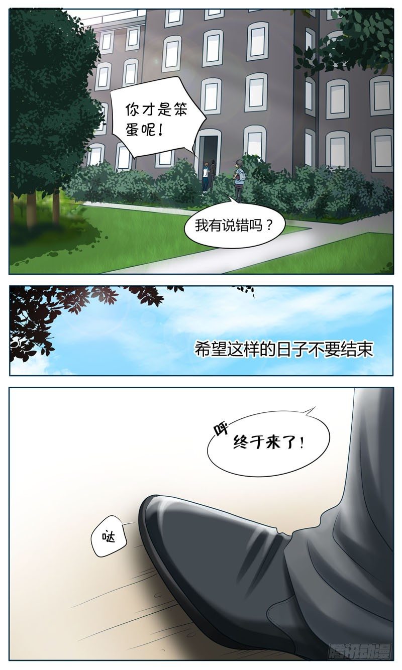 001 简单的快乐 第 7 页