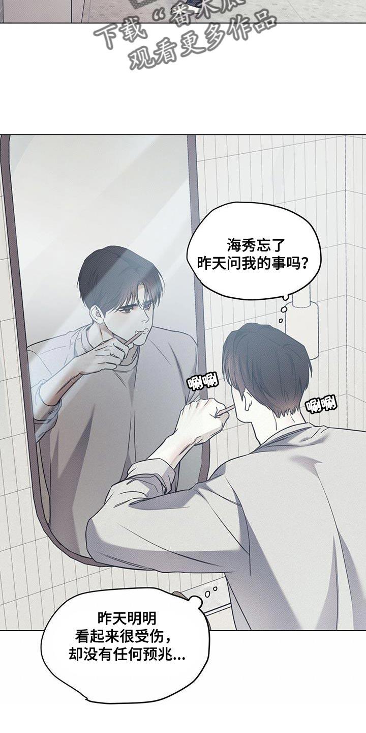 第107话 【第二季】忘记了 第 16 页
