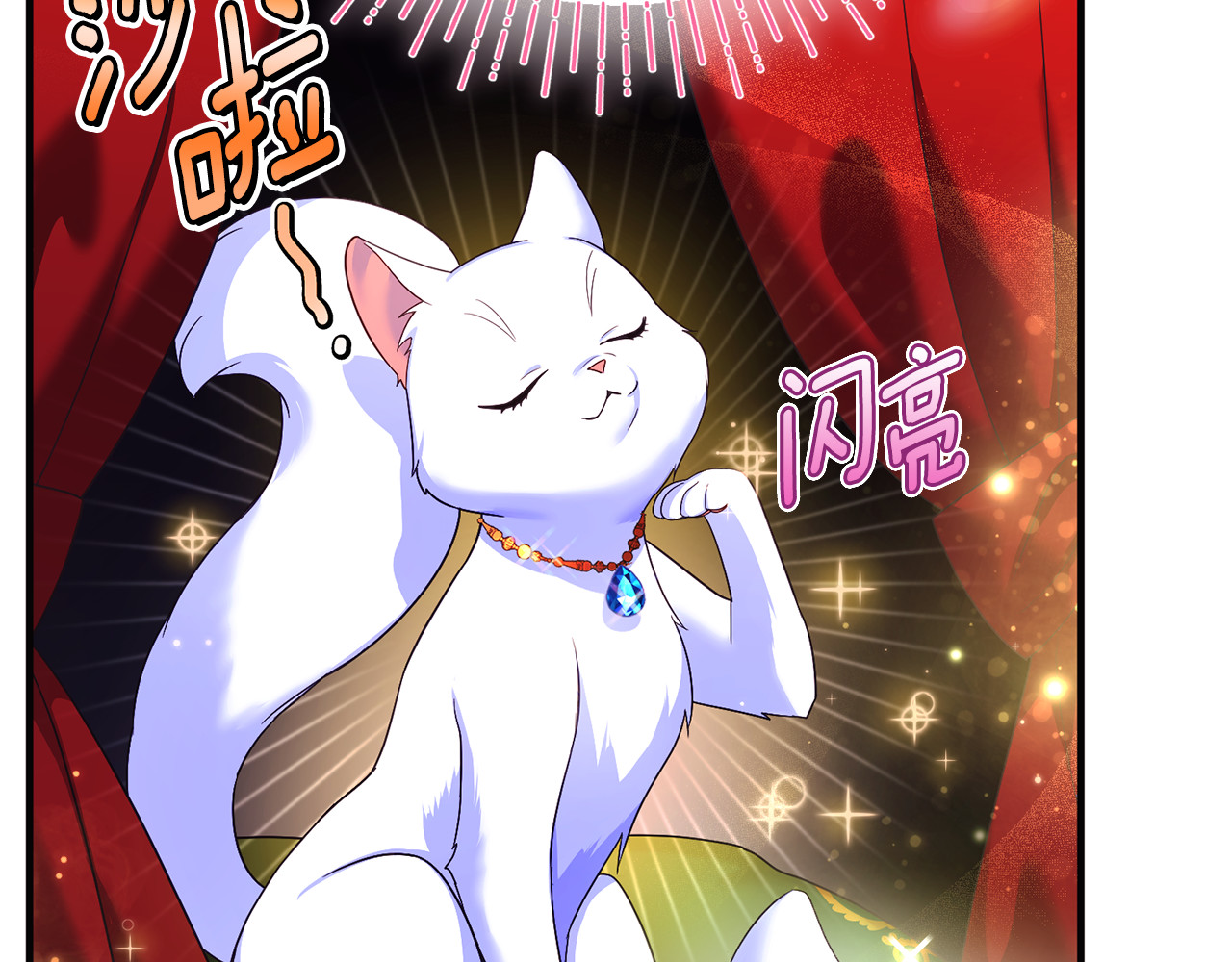第3话 摇身一变成了预言猫 第 160 页