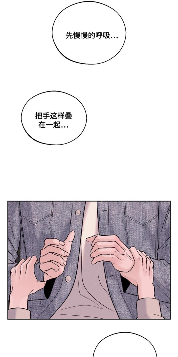 第44话 稍微好点了吗 第 31 页