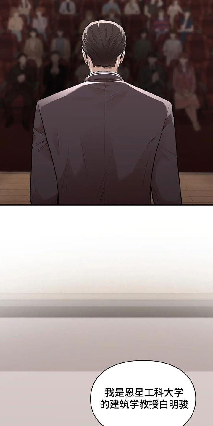 第48话 碰面 第 4 页