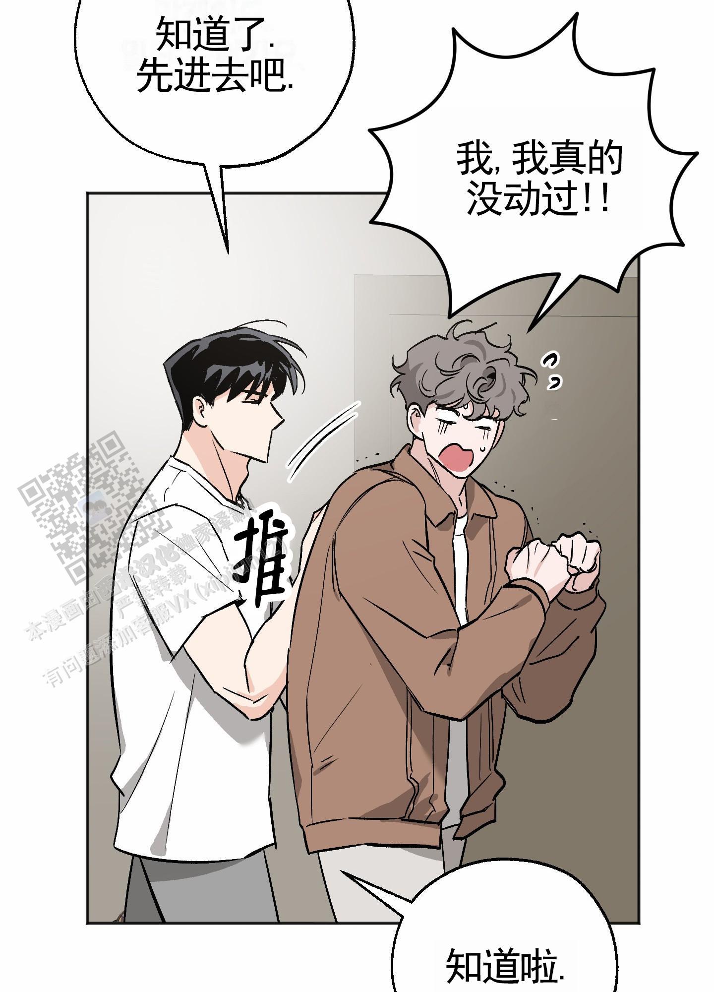 第12话 继续刚才的事 第 39 页
