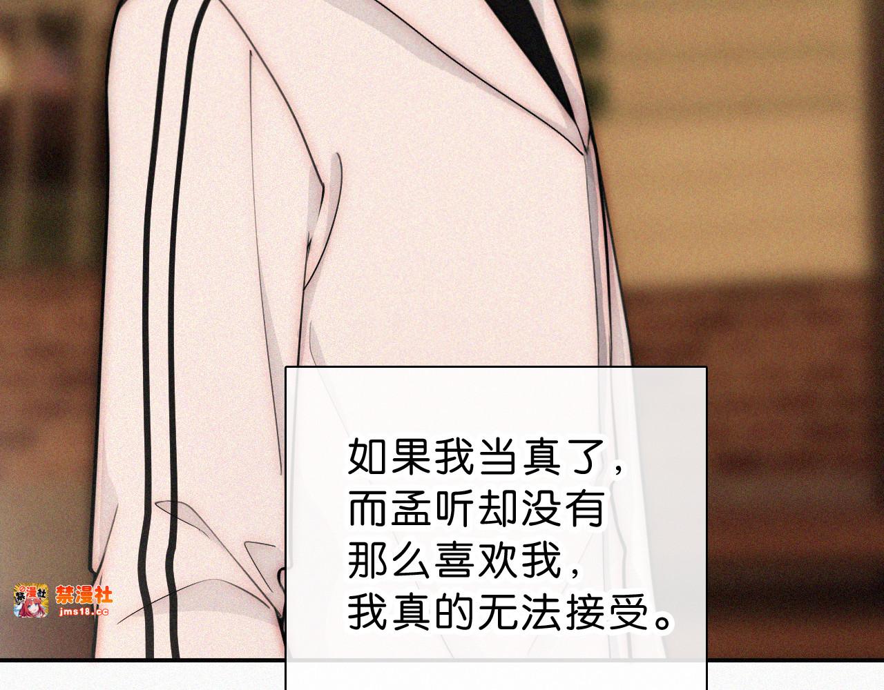 第111话 抱抱我 第 45 页