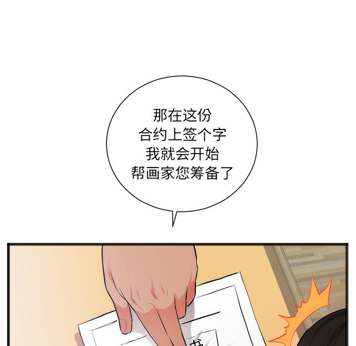 第26话 第 28 页