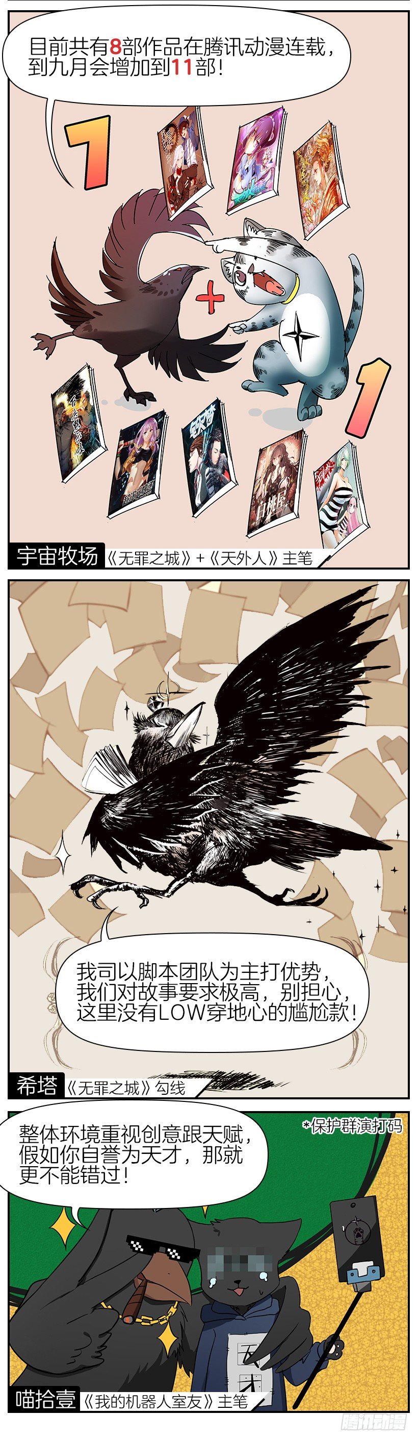 第八话 第 21 页