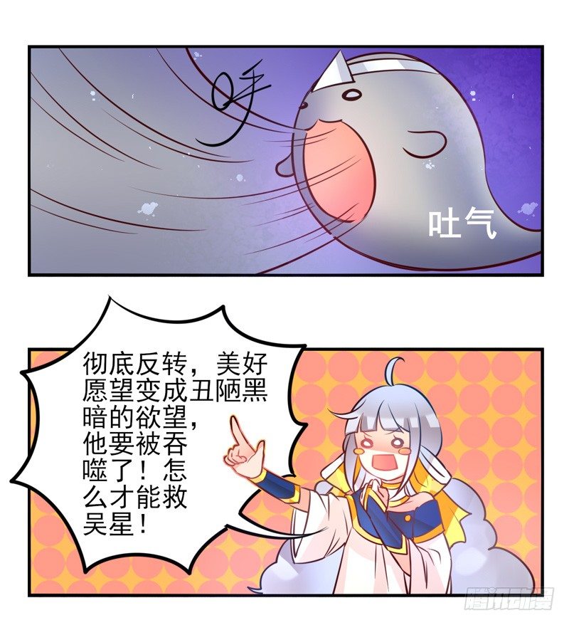 第34话：反转面具 第 14 页