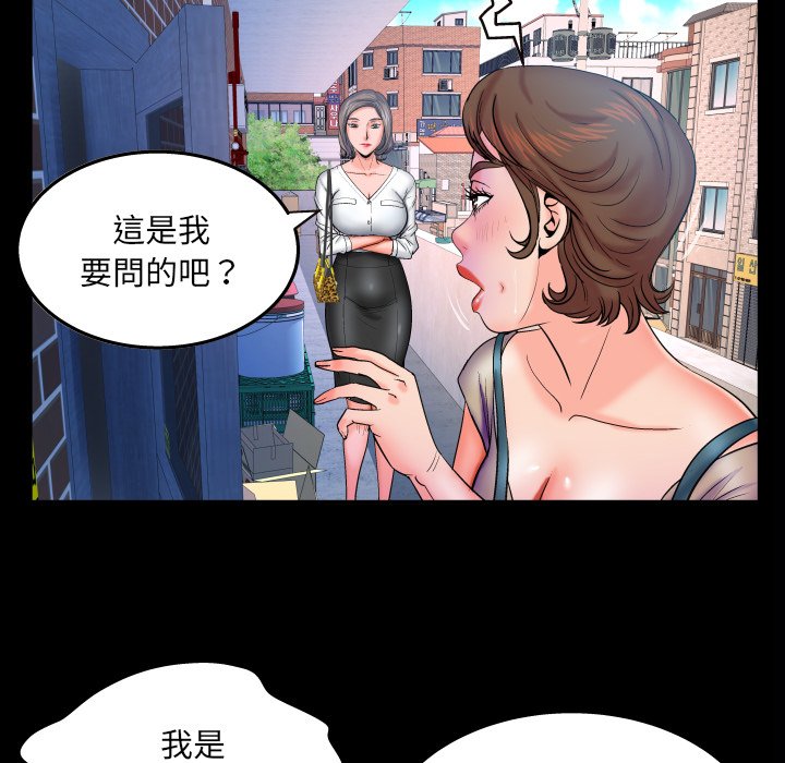 第39话 第 74 页