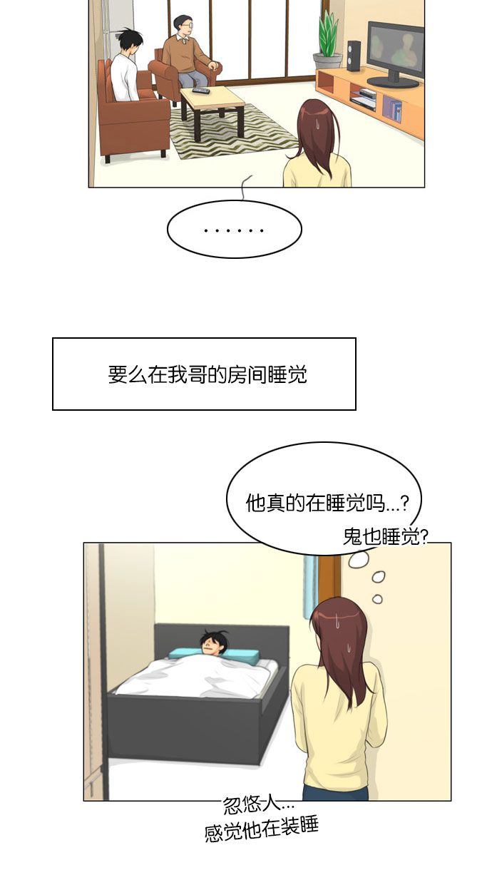 第8话 第 21 页
