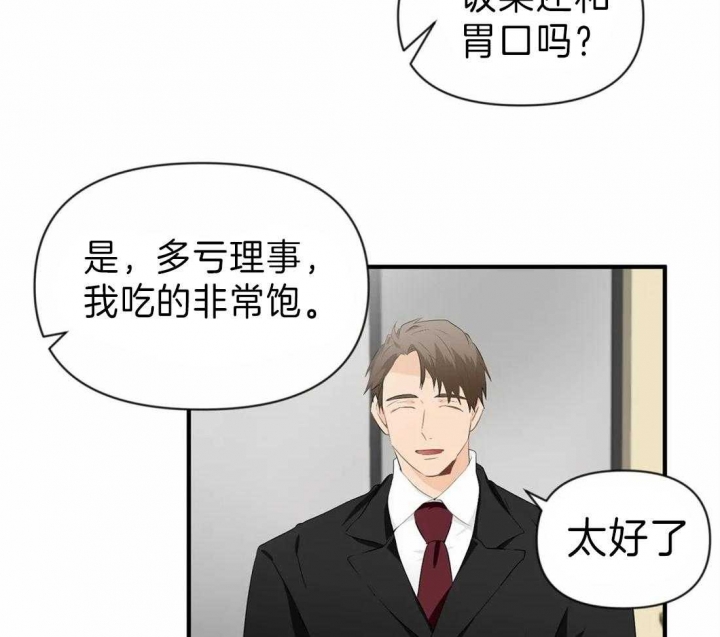 第40话 国外生活 第 3 页
