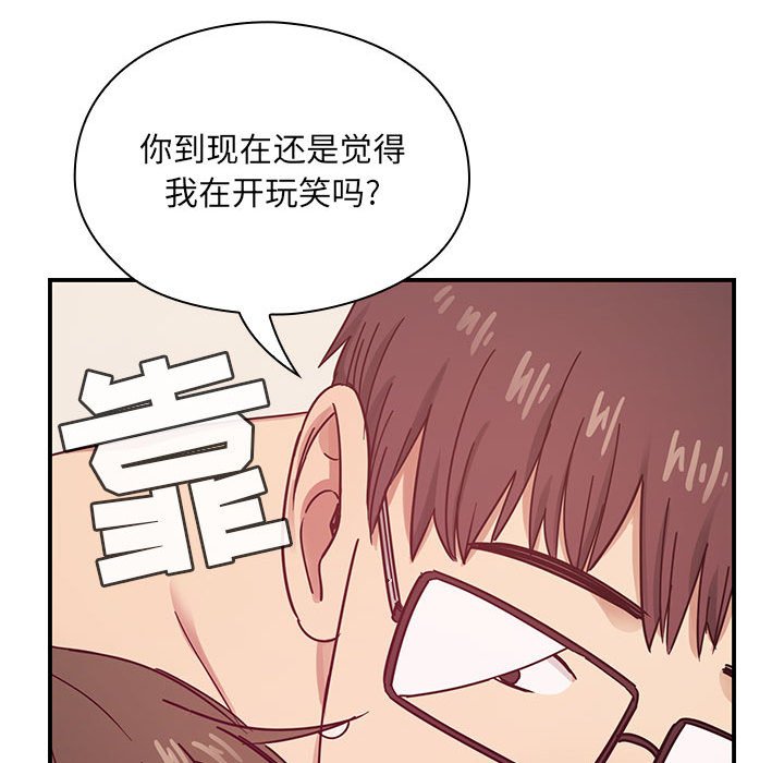 第17话 第 78 页