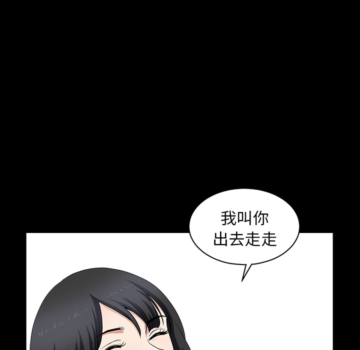 第26话 第 79 页
