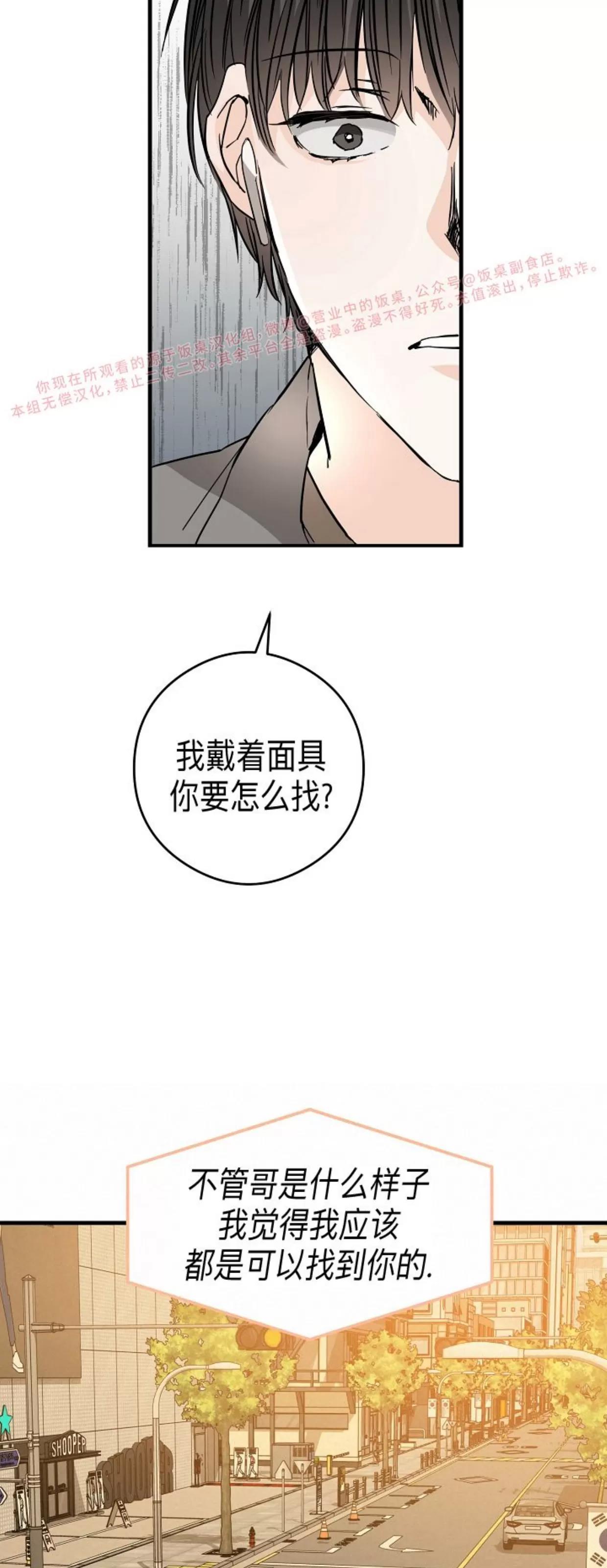 第35话 第 21 页