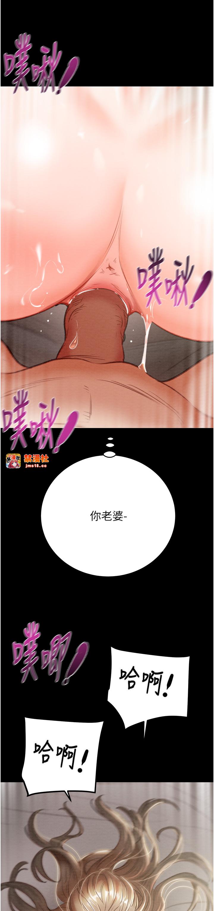 第11话 - 驯服人妻的高超技巧 第 3 页