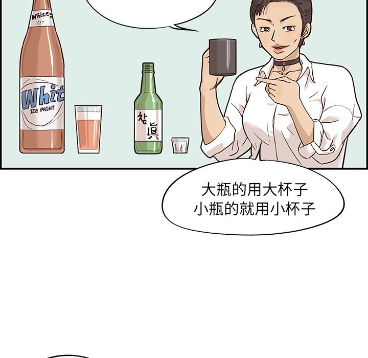 第21话 第 82 页