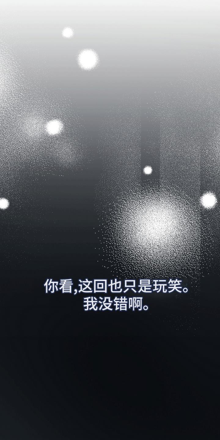 第9话 依旧喜欢 第 42 页