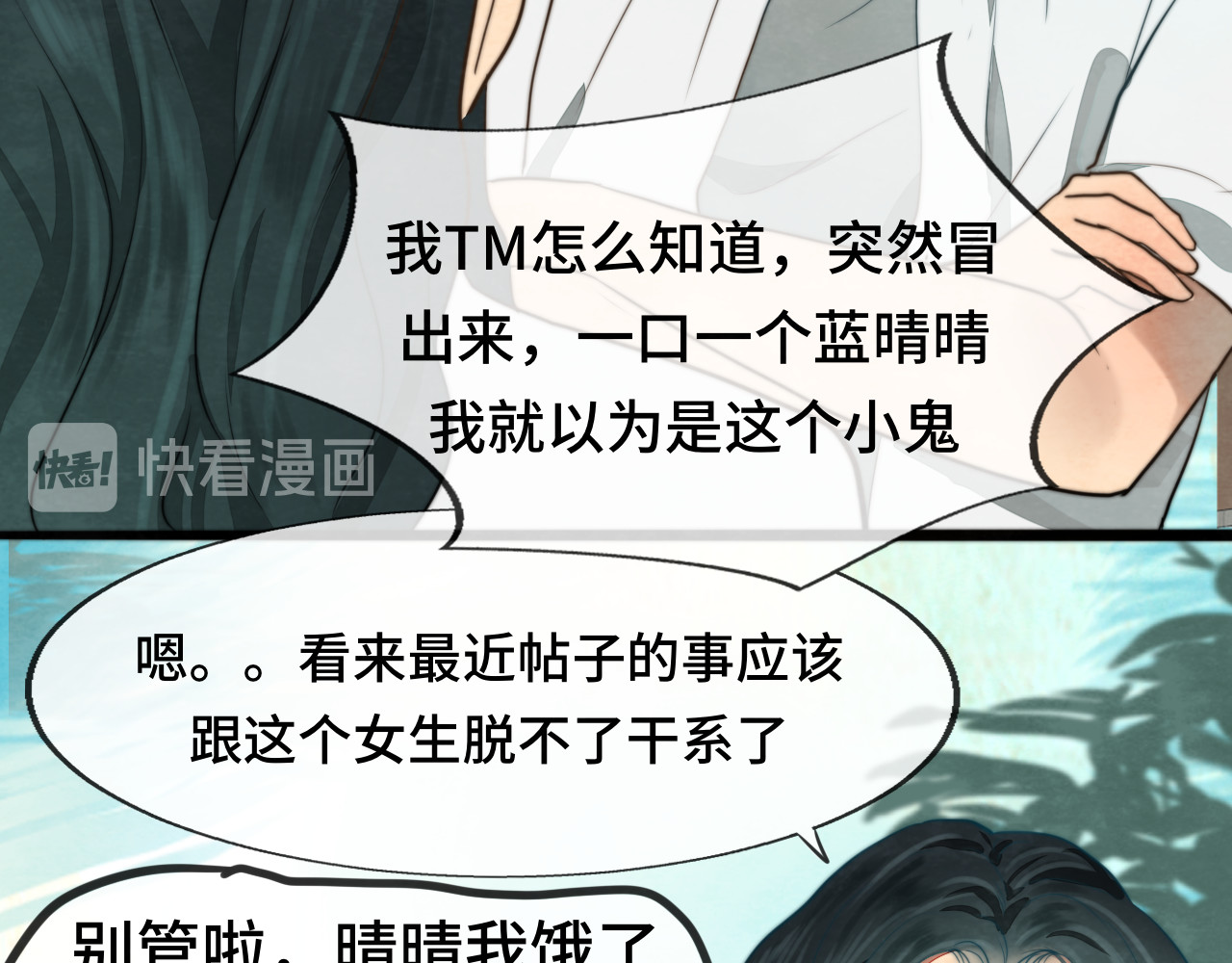 30  误会 第 114 页