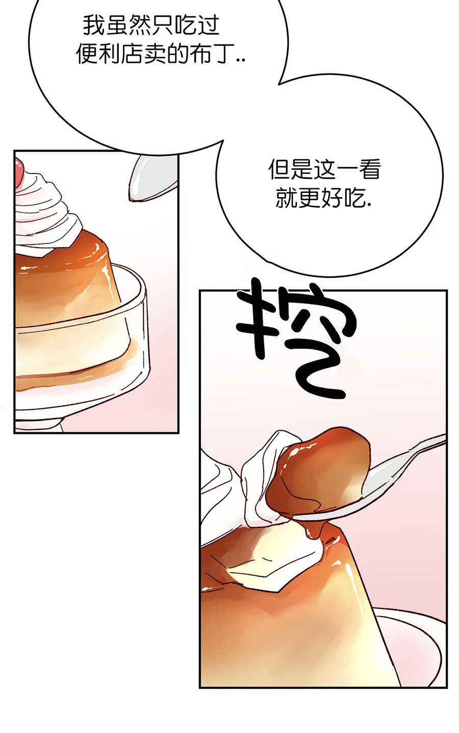 第50话 第 19 页