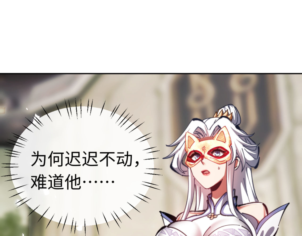 第25话 师妹想做我的道侣？ 第 115 页