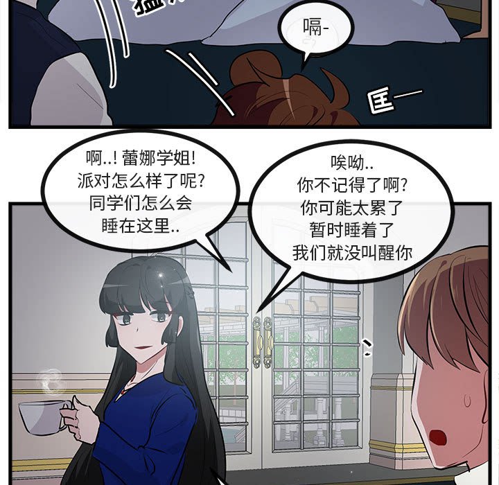 第63话 第 72 页