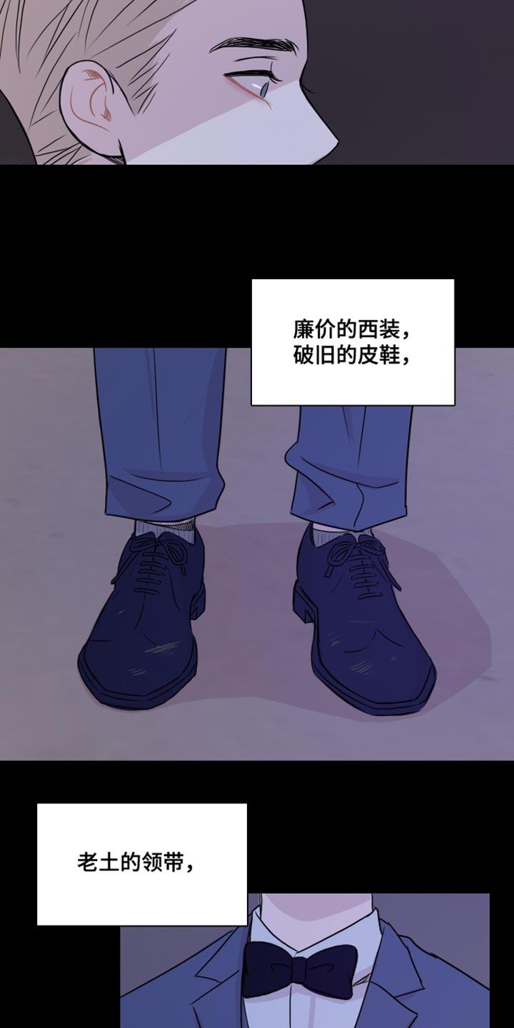 第44话 【第二季】我想拥有他 第 5 页