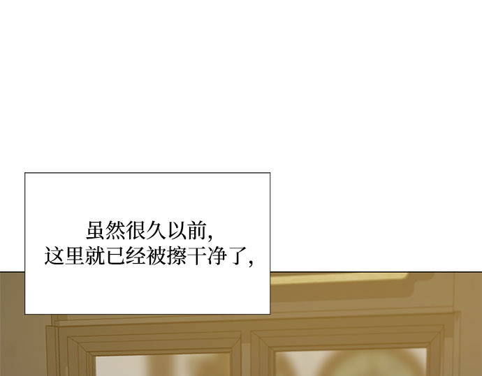 第46话 酒店成立纪念日 第 26 页