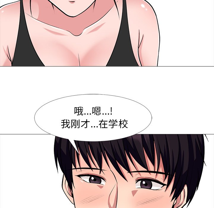 第34话 第 84 页