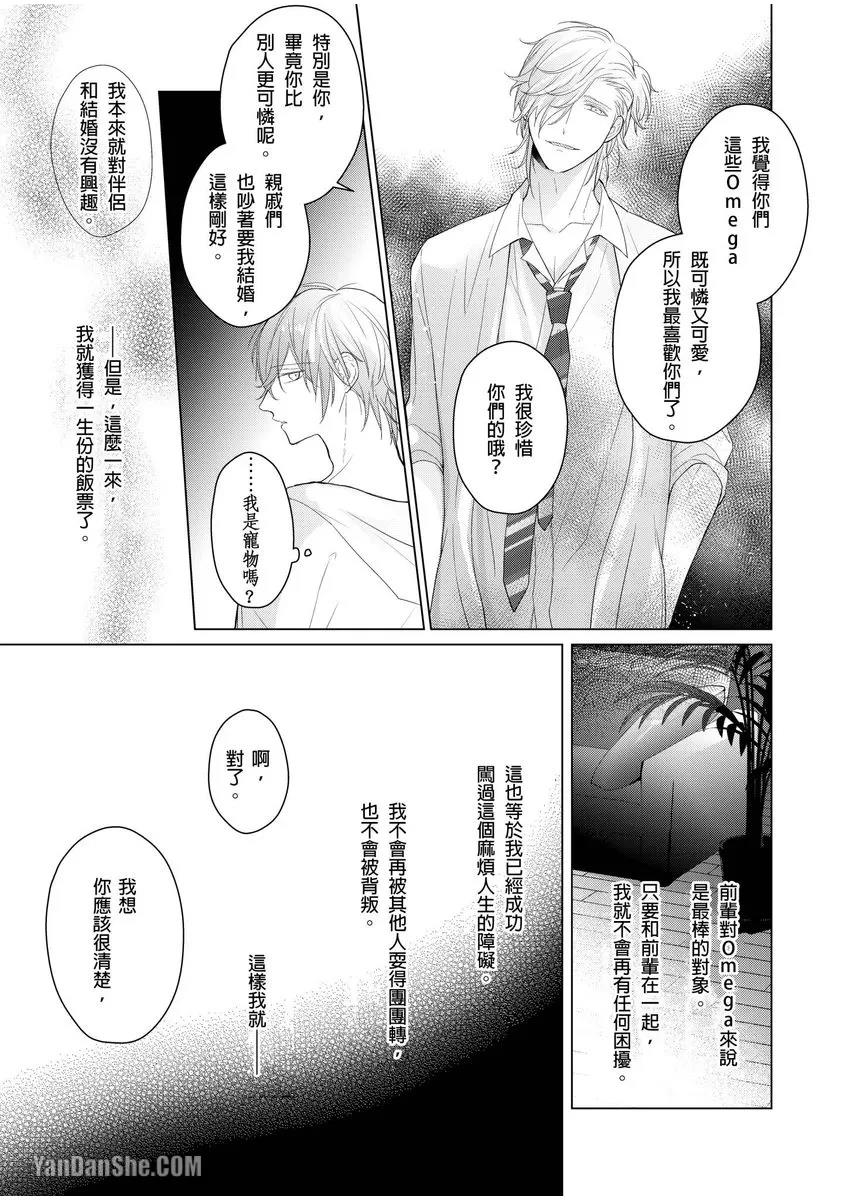 第5话 第 10 页