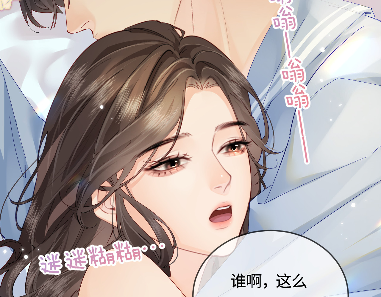 第49话 十指相扣 第 17 页