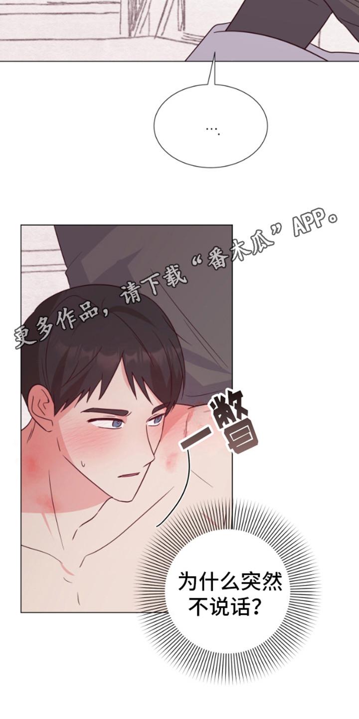 第9话 没力气了 第 5 页
