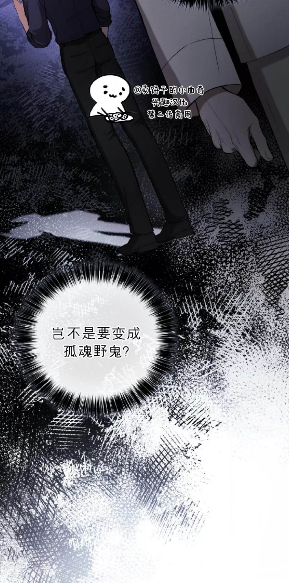 第2话 第 21 页