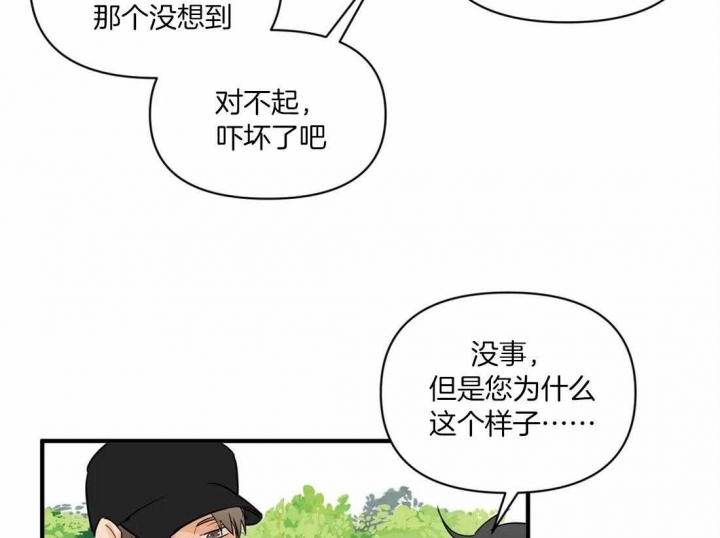 第22话 连本带利 第 3 页