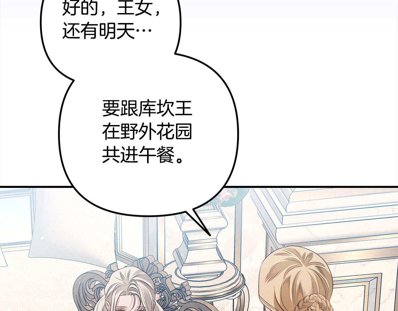 第24话 质问 第 188 页