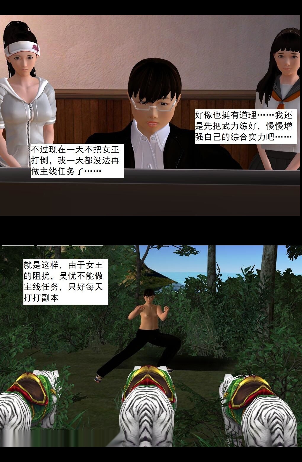 （27）脱胎换骨的小忧！【第3回】 第 8 页