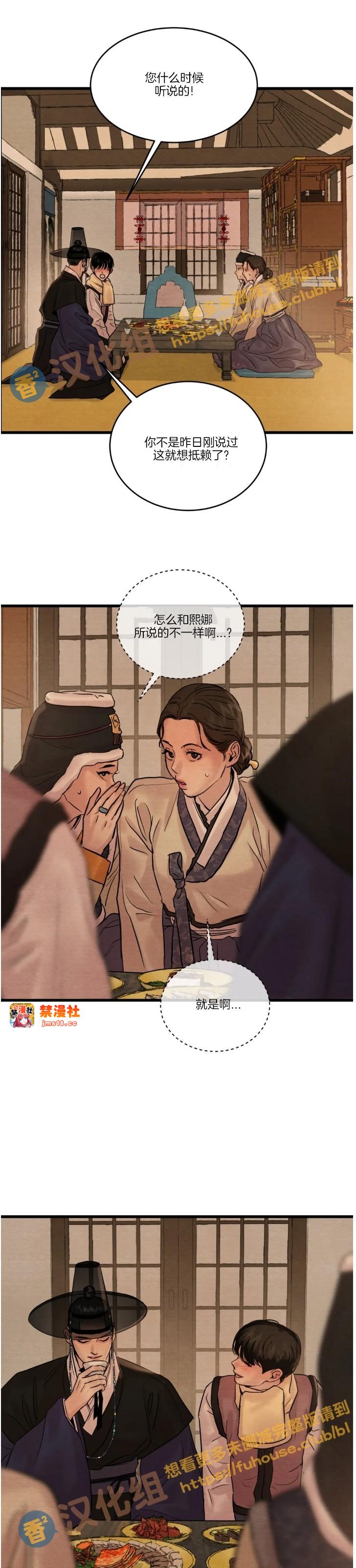第93话 第 13 页