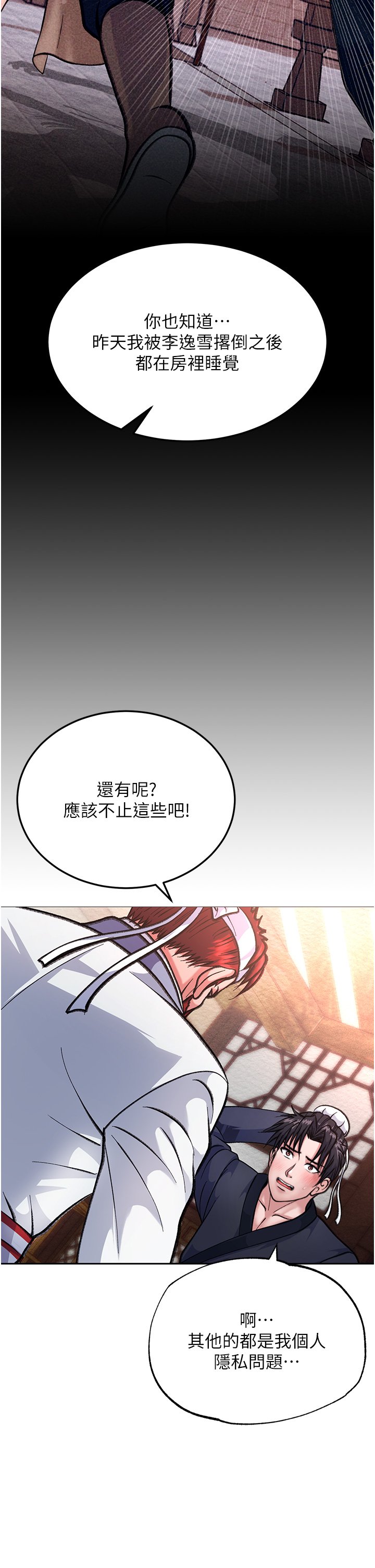 第2话 - 需要哥哥更多的疼爱♥ 第 41 页