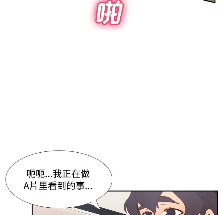 第35话 第 85 页