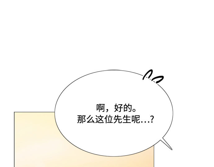 第39话 约会（2） 第 183 页