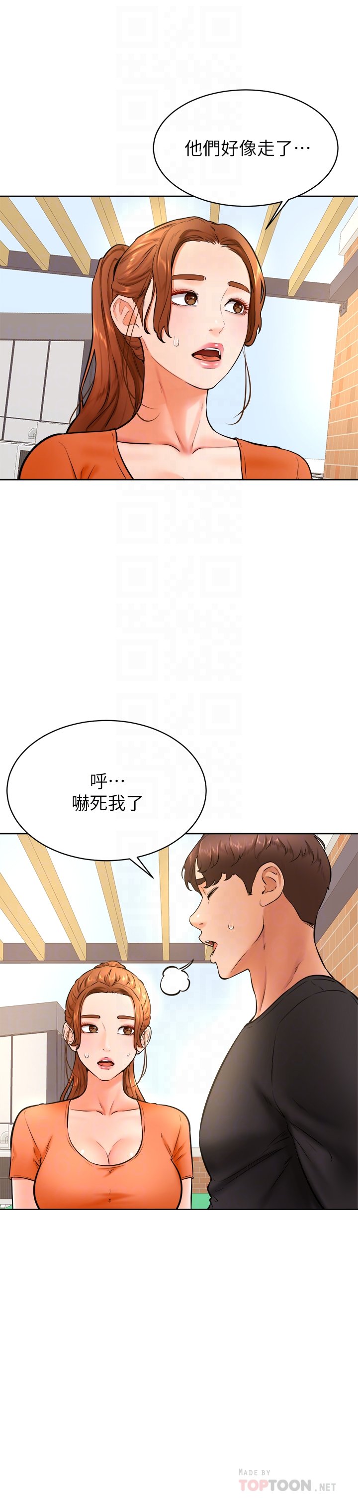 第36话 - 打炮被抓包? 第 14 页