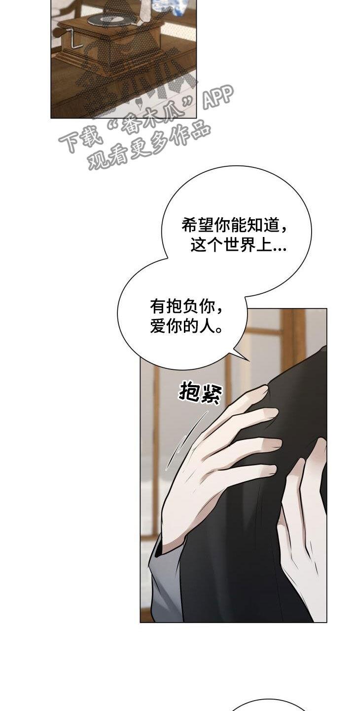 第93话 爱 第 13 页