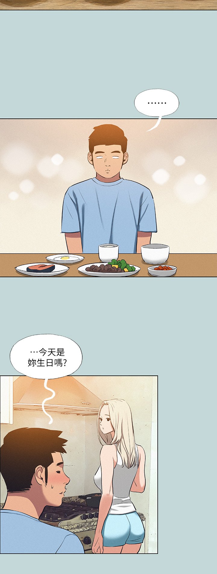 第83话 - 下定决心分手的正雄 第 11 页