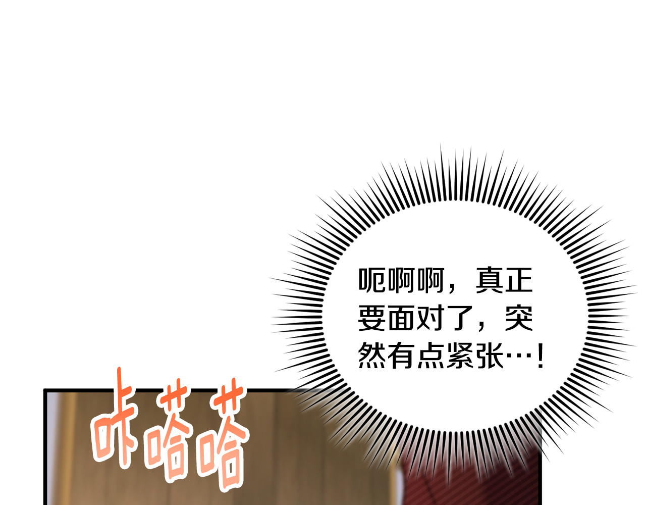 第18话 想要自由 第 111 页