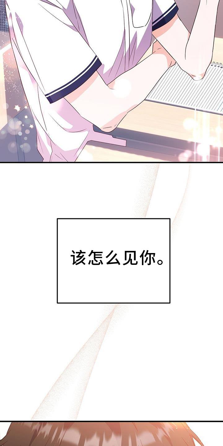 第33话 有话要说 第 25 页