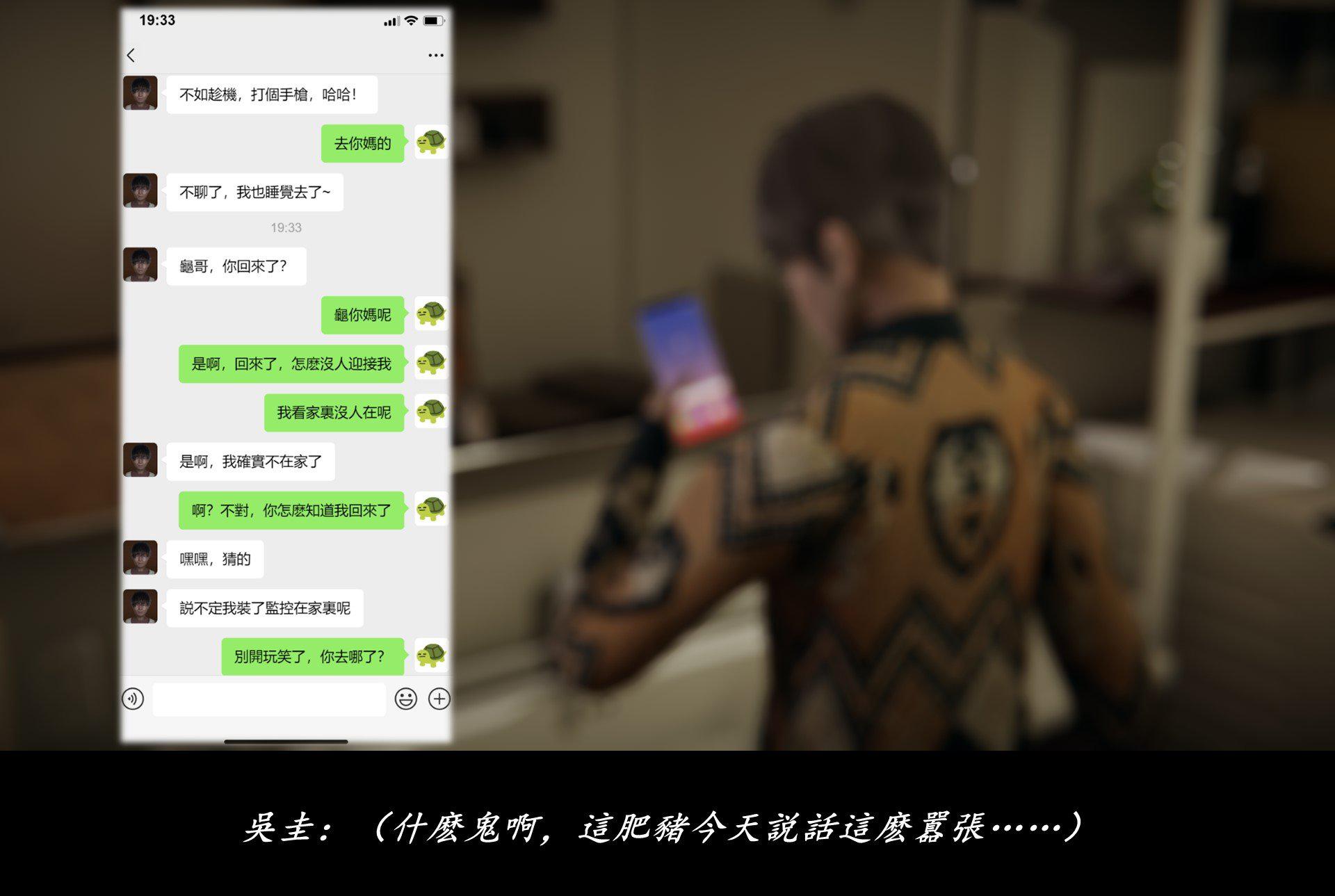 抹茶回忆录·临时女友篇 7 第 92 页