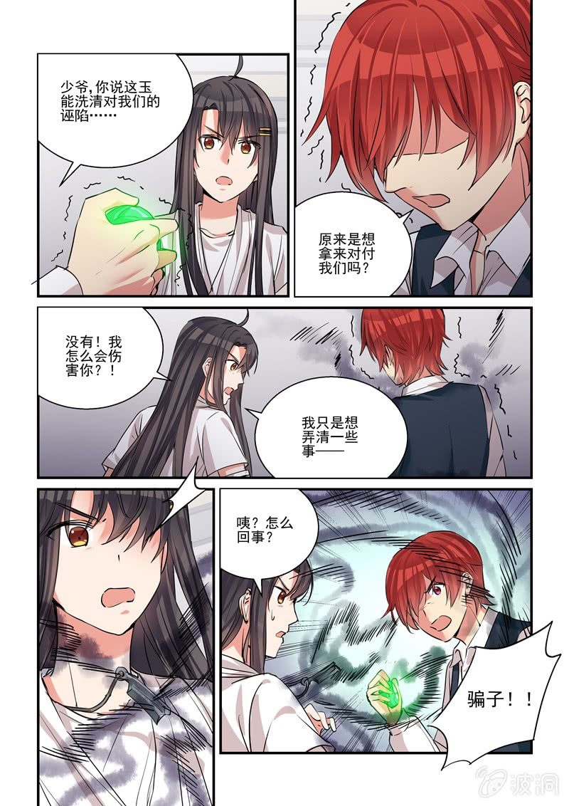 第38话 第 3 页